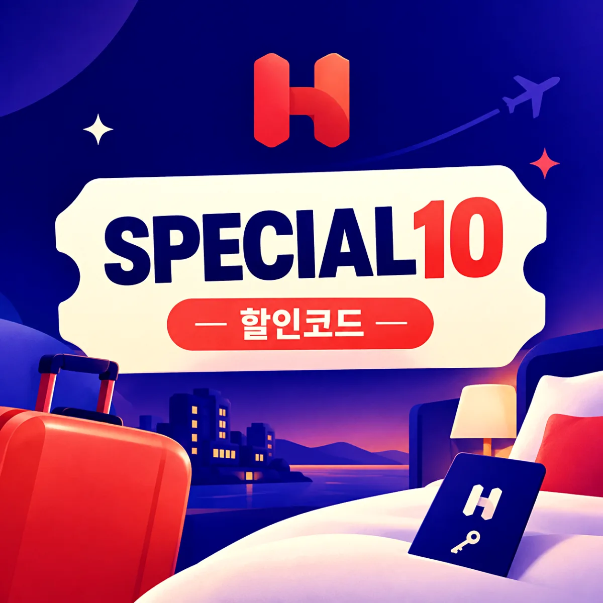 호텔스닷컴 SPECIAL10 할인코드, 카드 단말기로 숙박 요금을 결제하는 모습