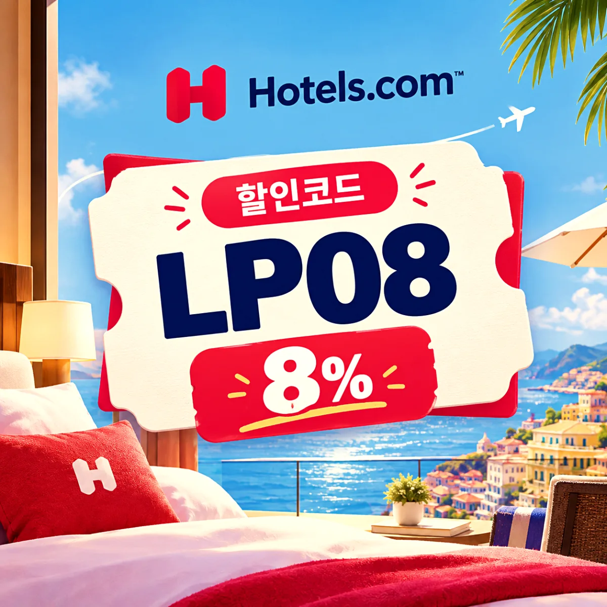 호텔스닷컴 LP08 할인코드, 지도를 펼쳐 여행 일정을 짜는 여행자