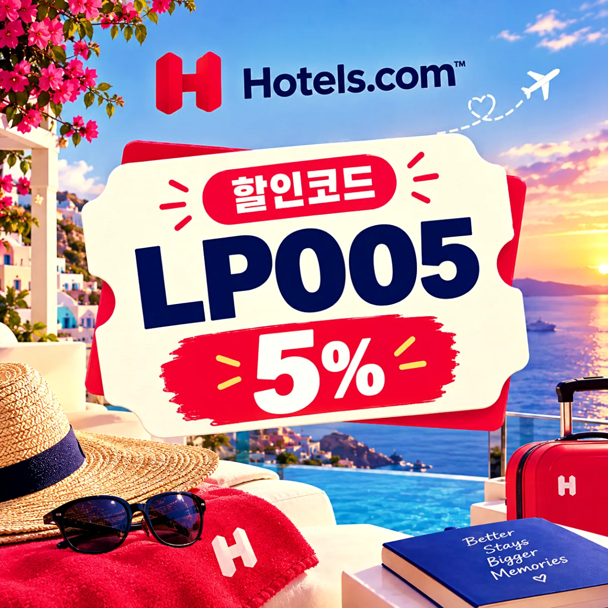 호텔스닷컴 LP005 할인코드, 구름 위로 솟은 산봉우리 일출
